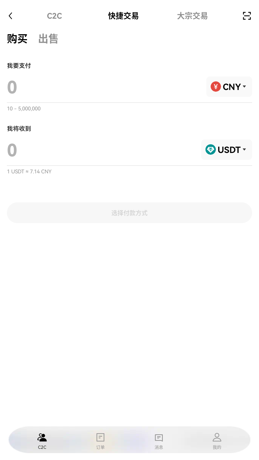 mark交易所app快捷交易界面展示